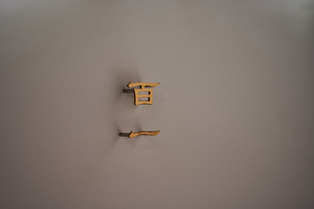 101 本館 · 歳吉屋 半露天風呂 禁煙 客室5 | BYAKU Narai