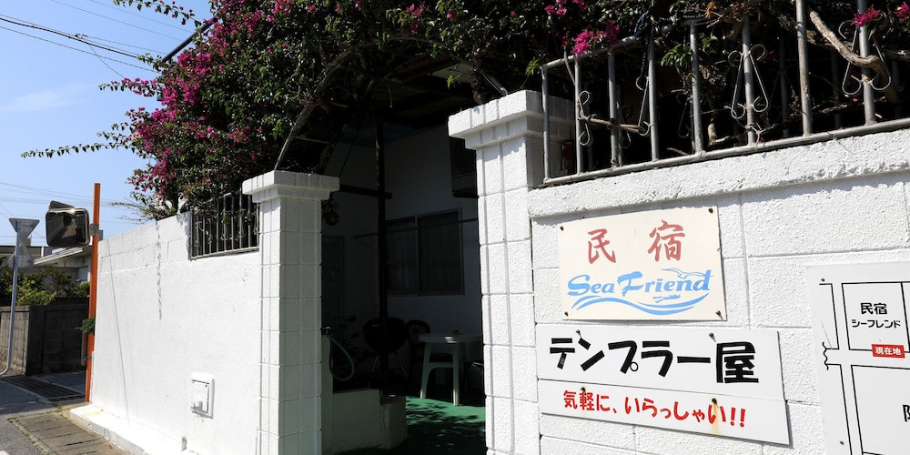 民宿(別館) 禁煙 シャワー・トイレ共同 客室1 | シー フレンド