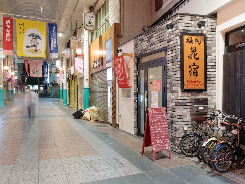 外観1 | Fukuoka Hana Hostel - 福岡花宿 -