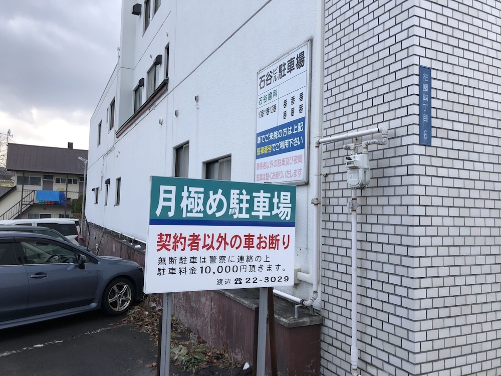 駐車場1 | Cool-inn小樽