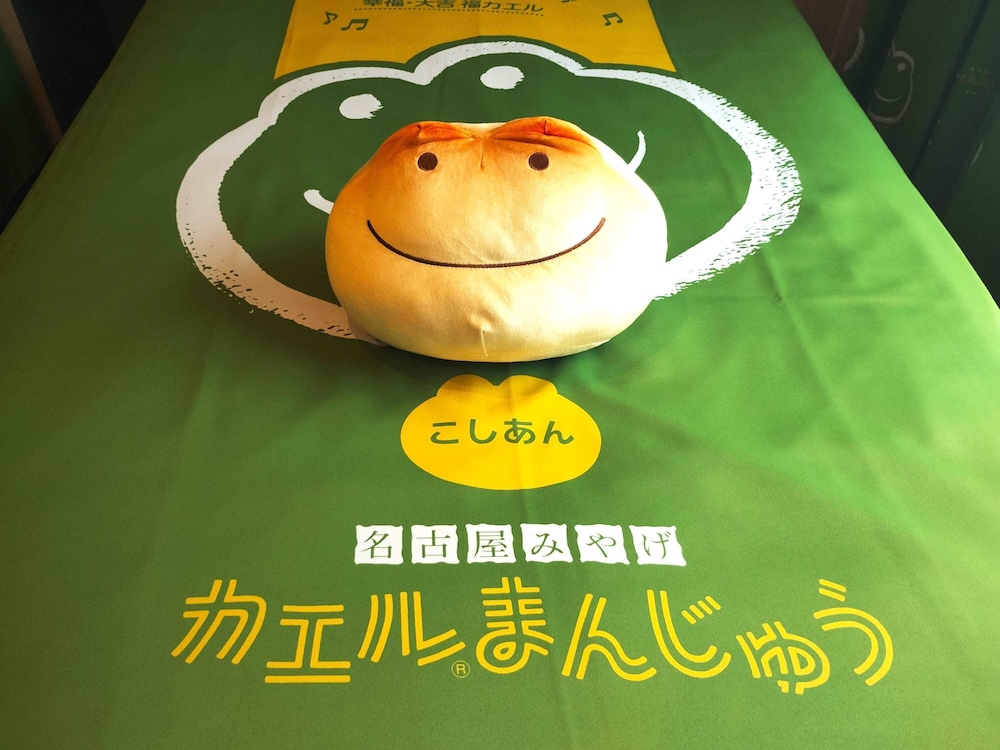 カエルまんじゅうルーム 禁煙 客室3 | 変なホテルプレミア名古屋 伏見駅前