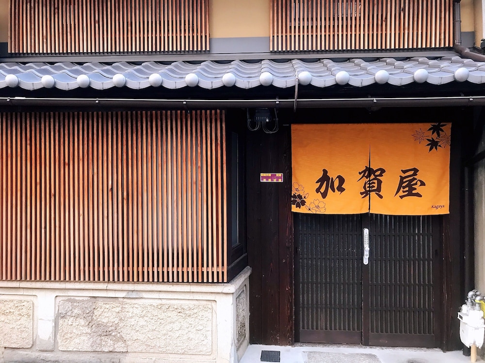 施設の正面1 | THE KAGAYA KYOTO 和邸