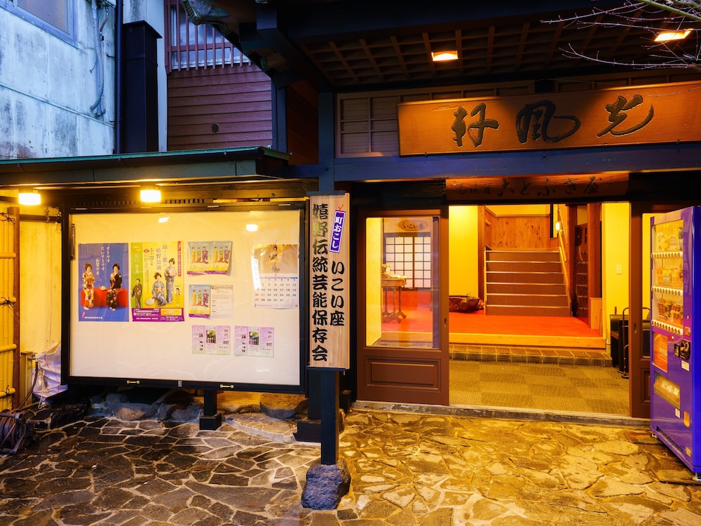 メインイメージ | 嬉野温泉 ことぶき屋 メインイメージ | 嬉野温泉 ことぶき屋
