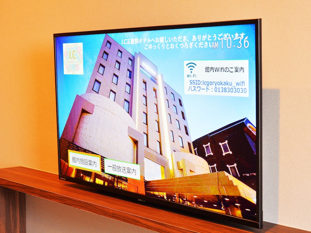 スーペリア ダブルルーム 喫煙可 本館 テレビ1 | LC五稜郭ホテル