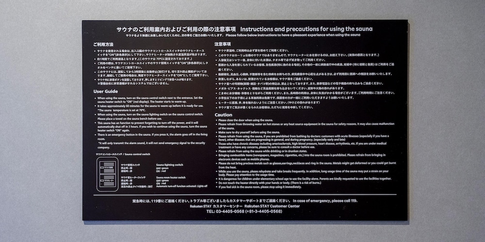 Rakuten STAY VILLA 那須 / [ペット同室可] 10名定員 禁煙 バスルーム5 | Rakuten STAY VILLA 那須