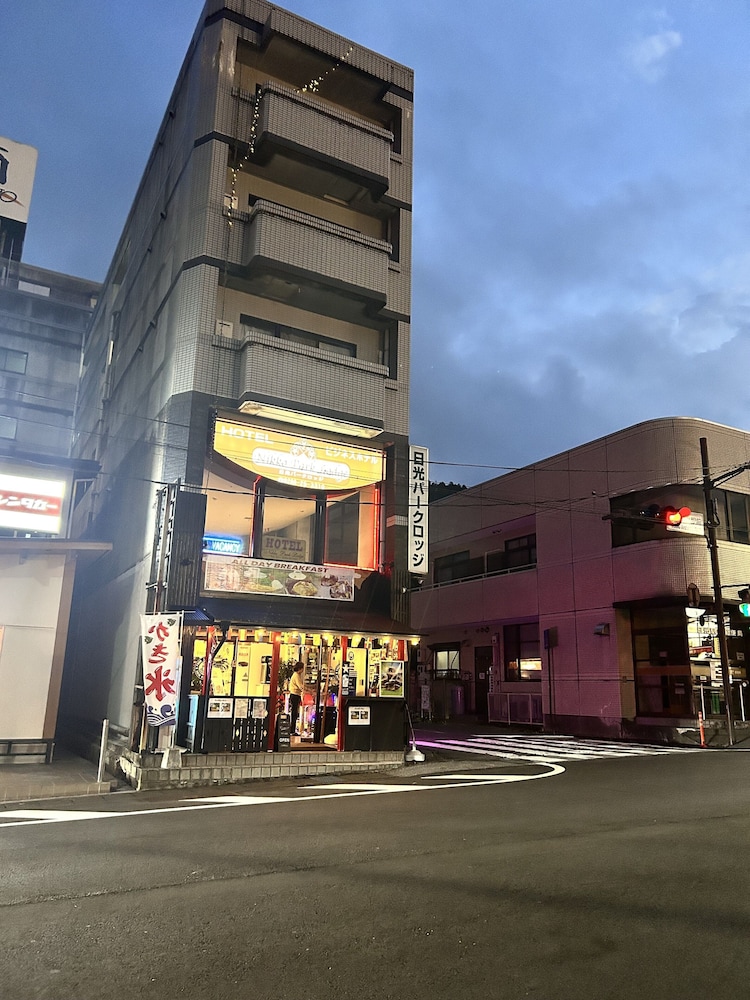 日光パークロッジ 東武駅前