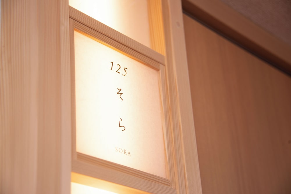 金泉露天風呂付ファミリースイートルーム　そら 客室4 | 神戸有馬温泉 元湯 龍泉閣