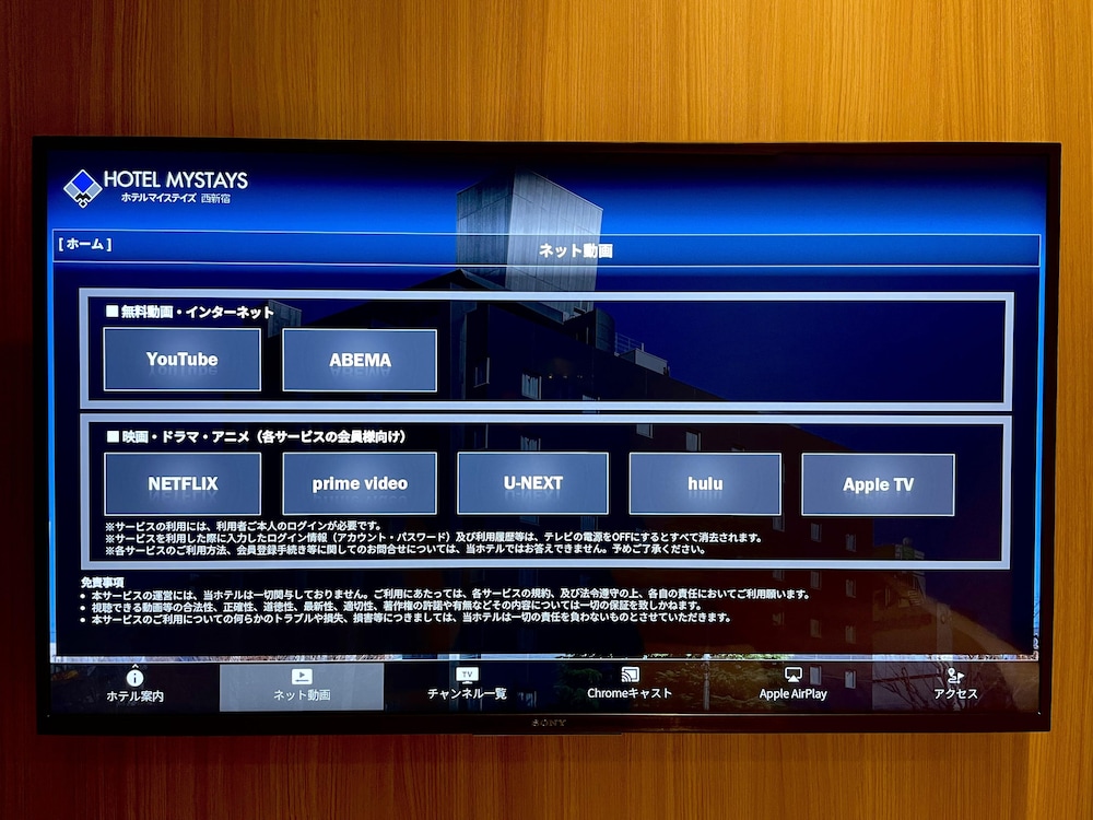 スタンダードセミダブル 禁煙 大人定員2名 テレビ0 | ホテルマイステイズ西新宿