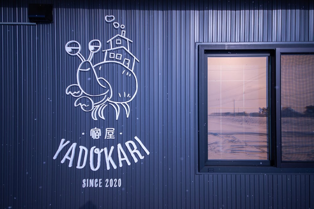 内装1 | 宿屋 YADOKARI 内装1 | 宿屋 YADOKARI