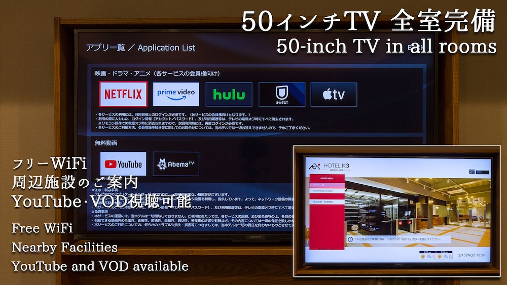 スーペリア ダブルルーム テレビ0 | OTHER SPACE Asakusa