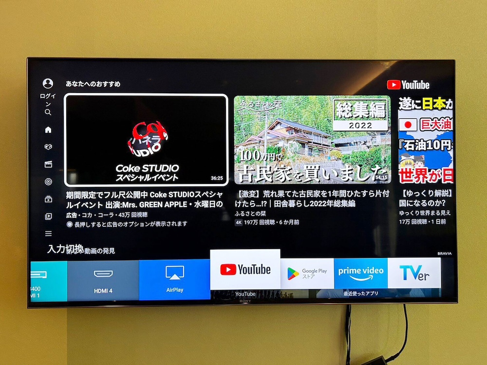 エグゼクティブ ヴィラ テレビ0 | バケーションイン伊豆高原