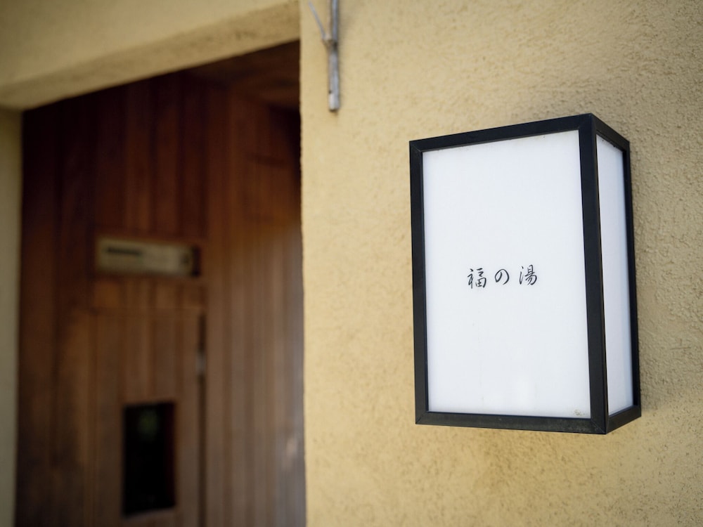 エグゼクティブ ヴィラ テラス / パティオ15 | バケーションイン伊豆高原