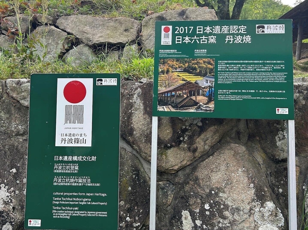 観光スポット1 | 里山ホテルかねのね丹波