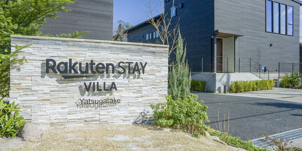 メインイメージ | Rakuten STAY VILLA 八ヶ岳