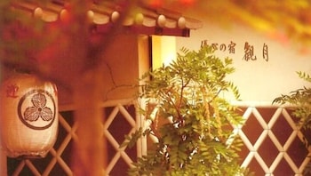 肘折温泉 優心の宿 観月