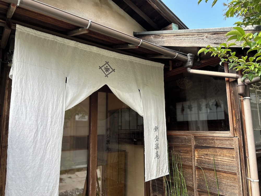 施設の正面1 | 古民家の宿 鎌倉楽庵 施設の正面1 | 古民家の宿 鎌倉楽庵
