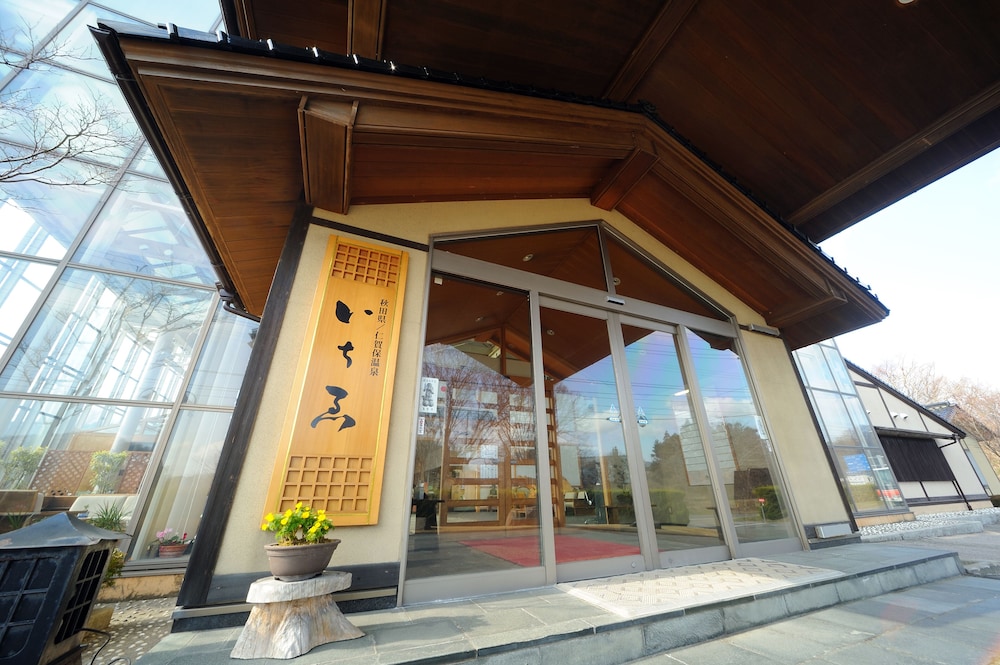 メインイメージ | 仁賀保温泉 いちゑ