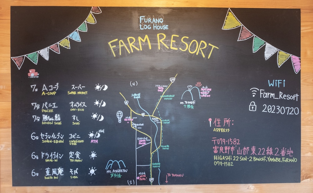 ファミリー コテージ 客室15 | Furano Log House Farm Resort