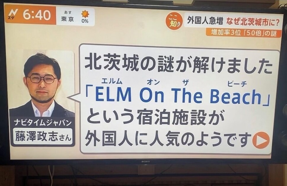 ファミリー ハウス | ELM On The Beach