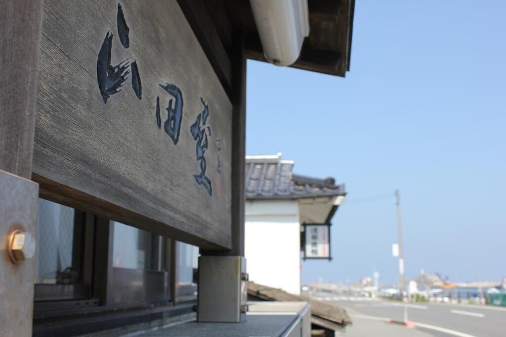 施設の敷地1 | 味覚のお宿 山田屋