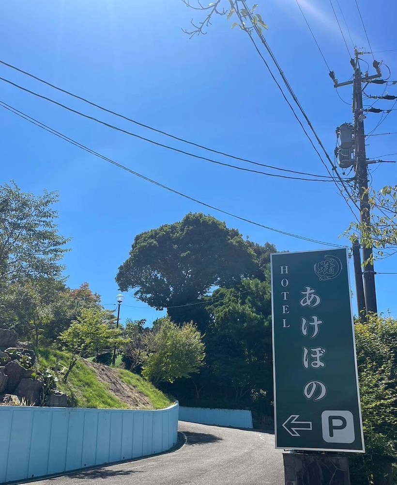 メインイメージ | ホテルあけぼの