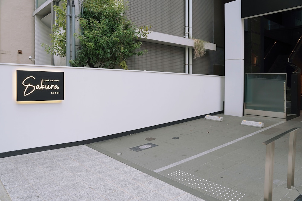 駐車場1 | Park Central Sakura Hotel 駐車場1 | Park Central Sakura Hotel