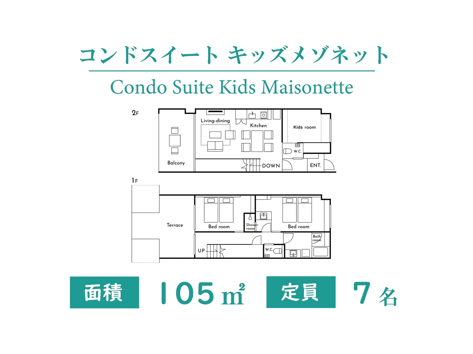 コンドスイート キッズメゾネット 01 | プライベートコンド 古宇利島 by コルディオ スマート リゾート
