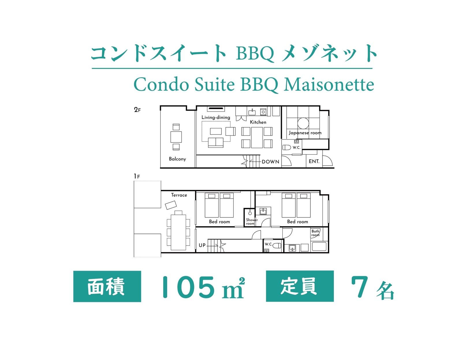 コンドスイート BBQメゾネット 01 | プライベートコンド 古宇利島 by コルディオ スマート リゾート