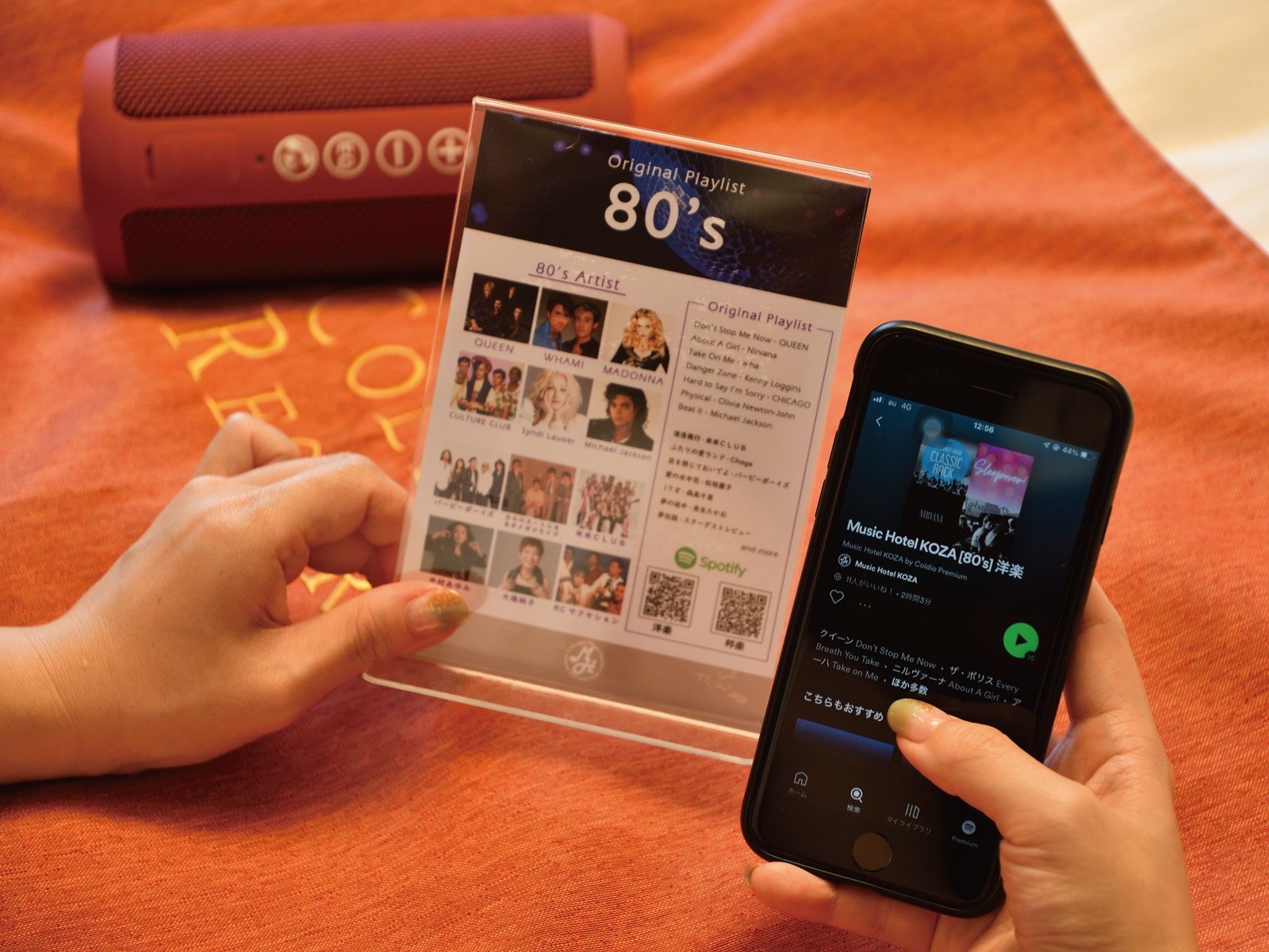 「80’s」 ツイン 05 | ミュージックホテル コザ by コルディオプレミアム