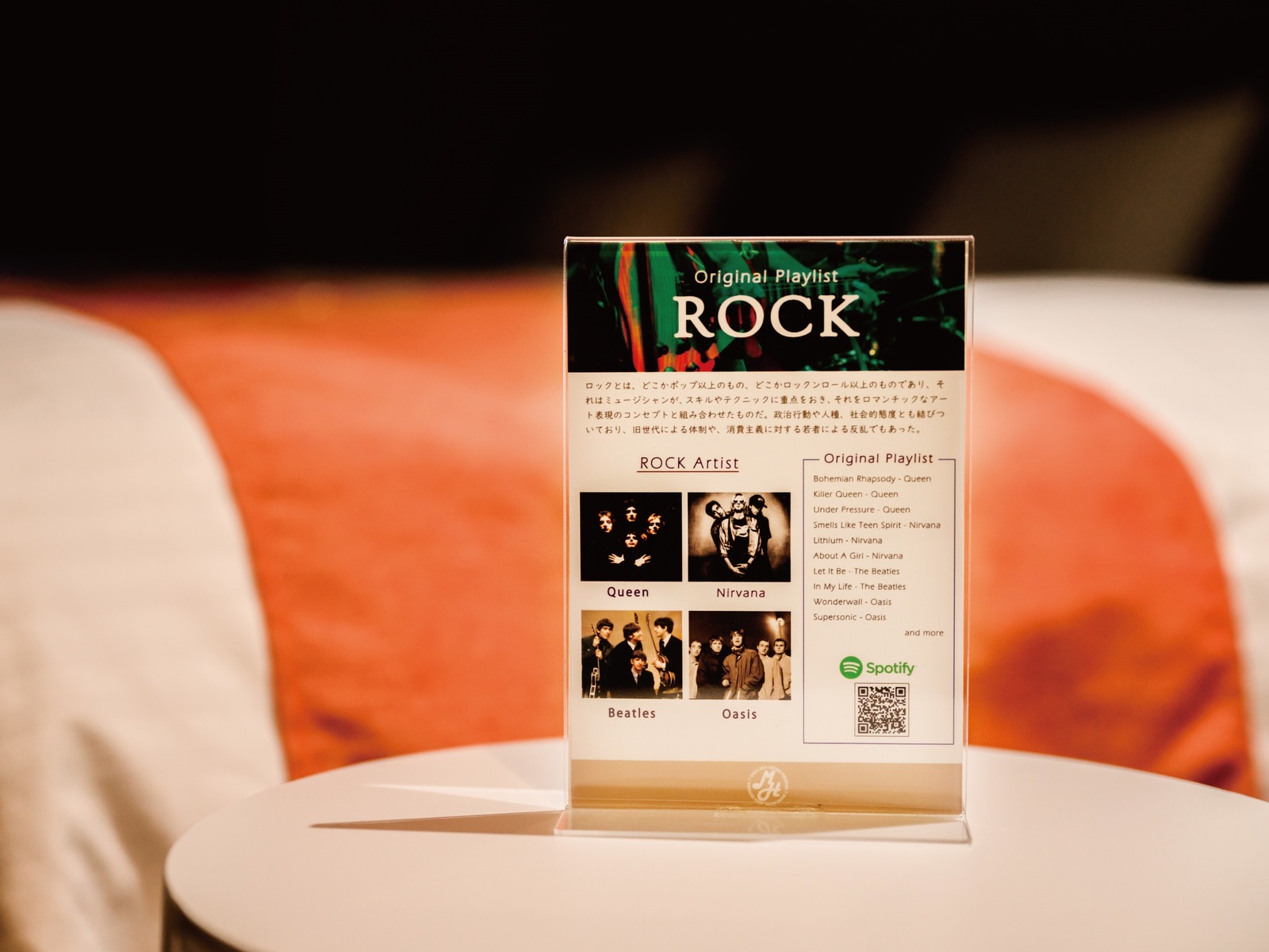 「ROCK」 クイーン 05 | ミュージックホテル コザ by コルディオプレミアム