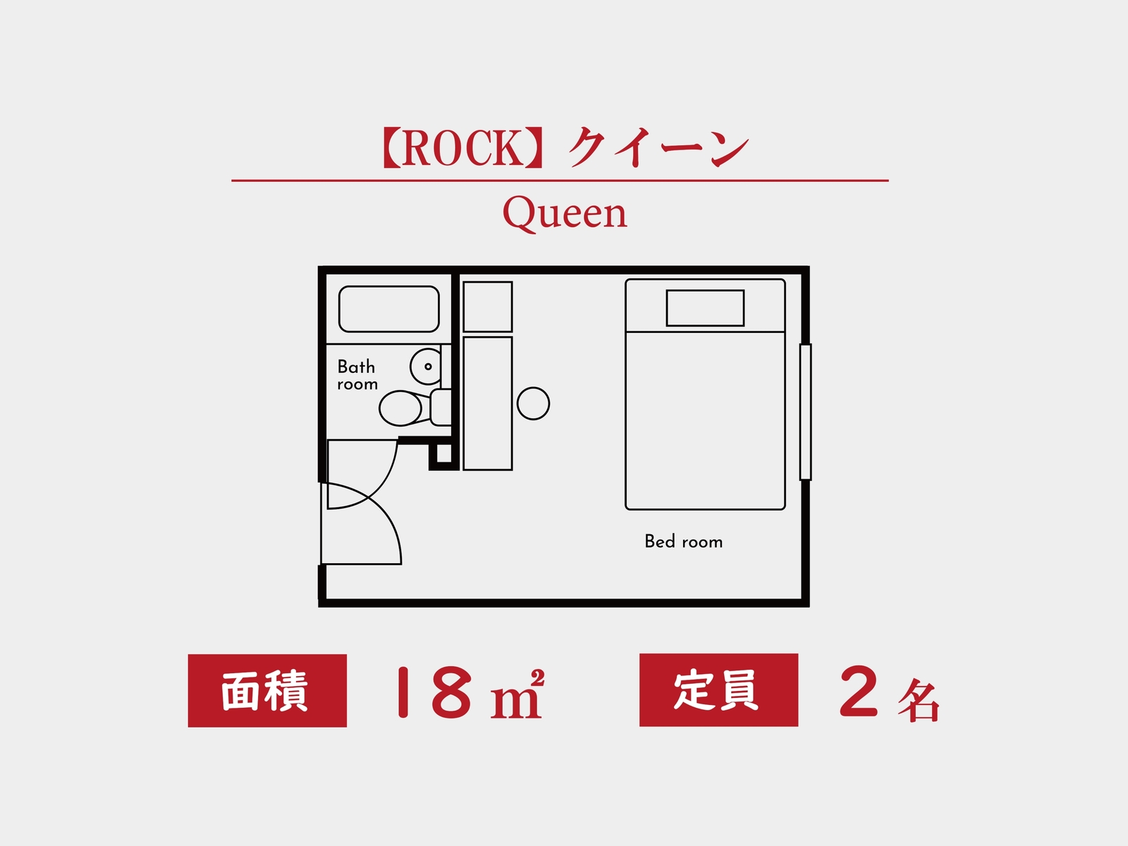 「ROCK」 クイーン 01 | ミュージックホテル コザ by コルディオプレミアム