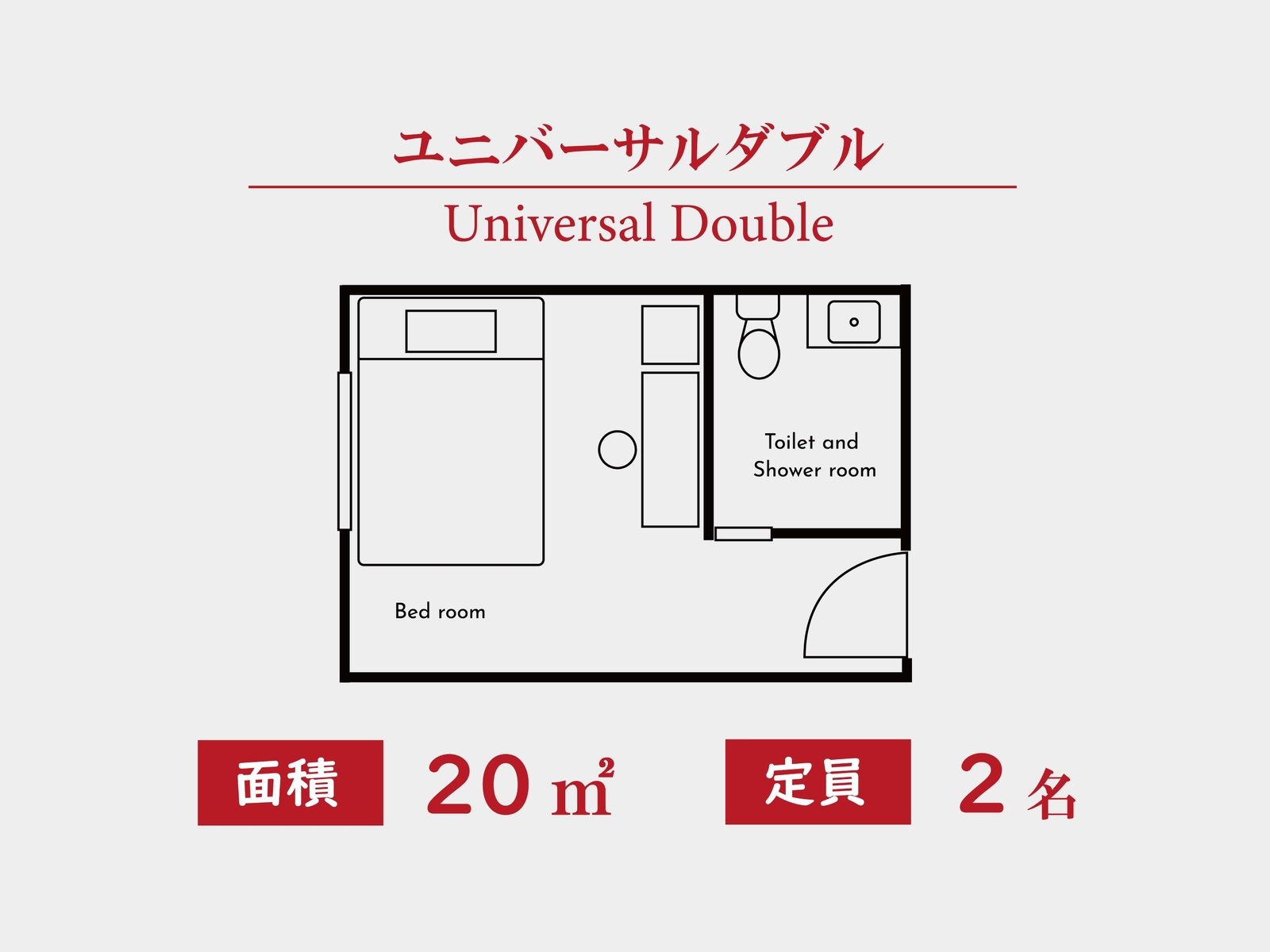 ユニバーサルダブル 01 | ミュージックホテル コザ by コルディオプレミアム