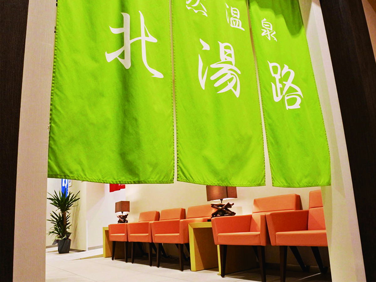 スタンダードプラン【食事なし】はじまる旅、ほぐれる湯。