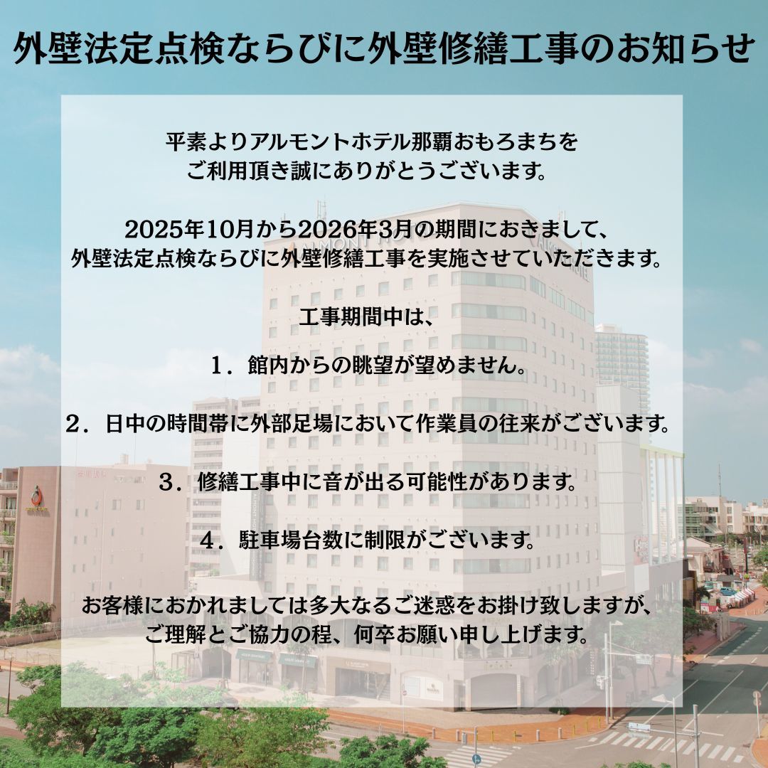 【前日までキャンセル無料】安心予約プラン!+朝食なし+ 【前日までキャンセル無料】安心予約プラン!+朝食なし+