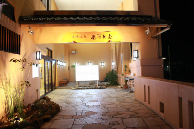 【平日・11％割引】湯花楽厚木店（リラク45～60分+入館セット）-2
