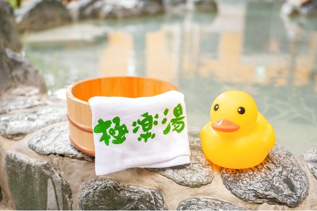 【平日・最大5％引き】極楽湯 横浜芹が谷店 クーポン(入館料+タオルセット)-1