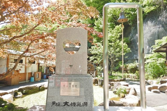 【100円割引】飛騨大鍾乳洞＆大橋コレクション館 入場クーポン-5