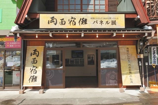 【100円割引】飛騨大鍾乳洞＆大橋コレクション館 入場クーポン-4