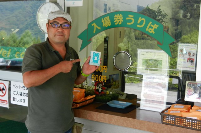 奥飛騨クマ牧場-14