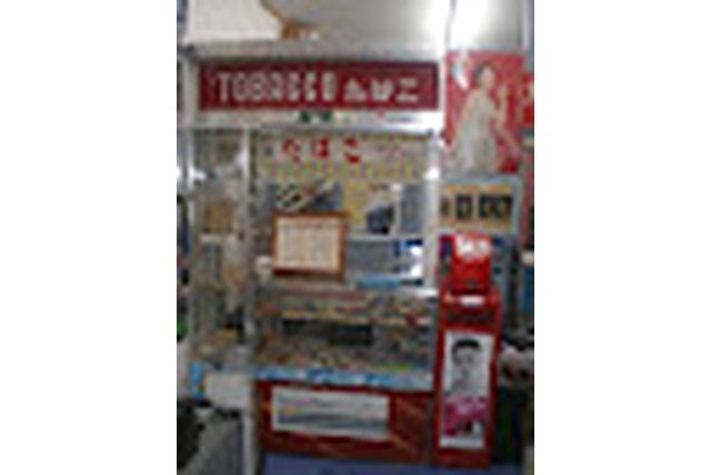 【50円割引】松島レトロ館 入館クーポン-5