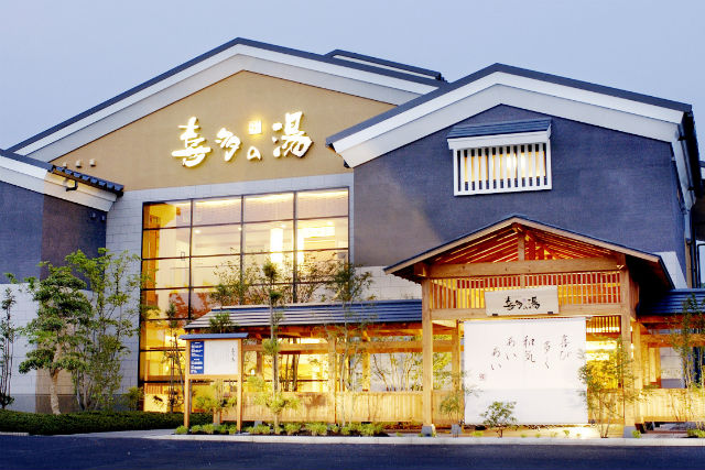 【土日祝・最大150円割引】有松温泉 喜多の湯 クーポン（入浴料金+フェイスタオル）-2
