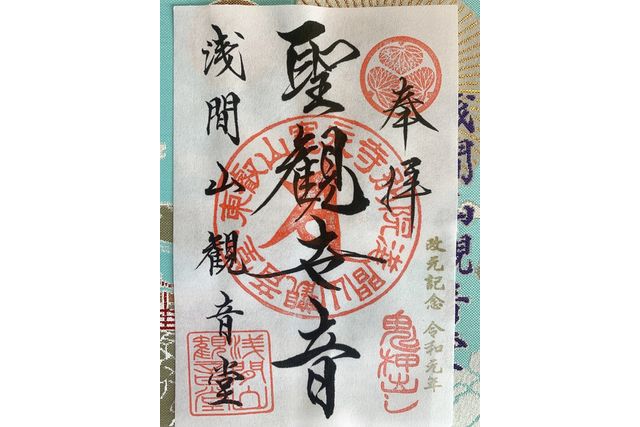 鬼押出し園-18