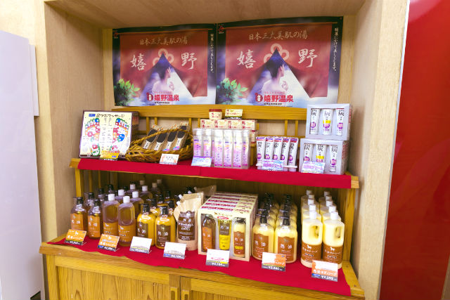 【平日限定・60円割引】うれしの源泉 百年の湯 クーポン（入浴）-5