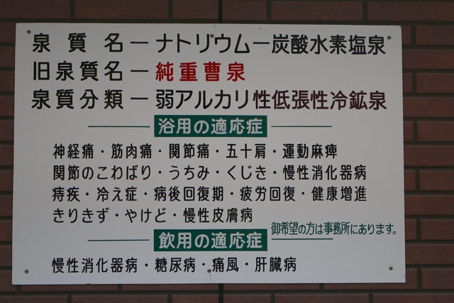 【最大50円割引】奥熊野温泉　女神の湯 入浴クーポン-4