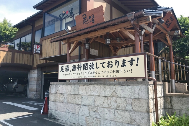 【13％割引 】天然温泉 虹の湯 二色の浜店　前売りクーポン（入浴＋レンタルタオルセット）-16