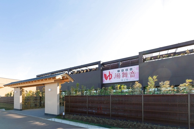 【平日・200円割引】天然温泉湯舞音 袖ケ浦店　クーポン（入館＋岩盤浴＋タオルセット）-18