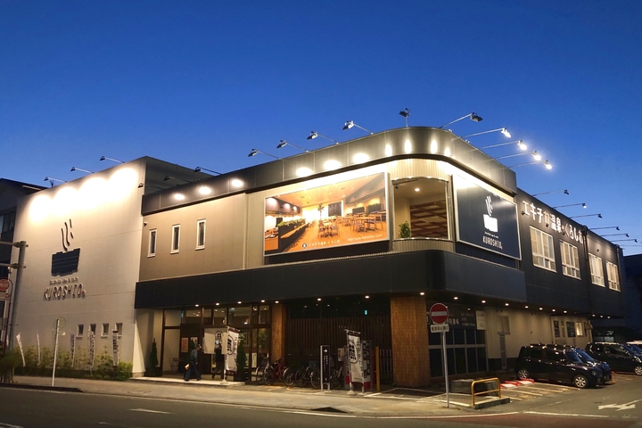 【土日祝限定】エキチカ温泉・くろしおフリータイムコース（ドリンク券付き）※最終受付20時-10