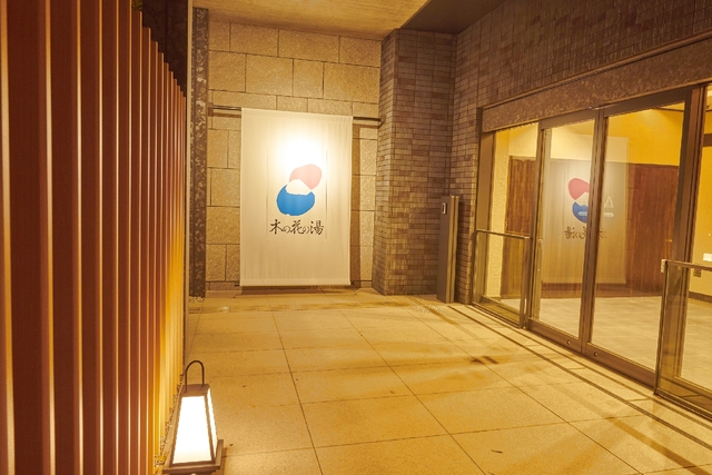 【13時以降・平日限定】木の花の湯　大浴場入館チケット-15