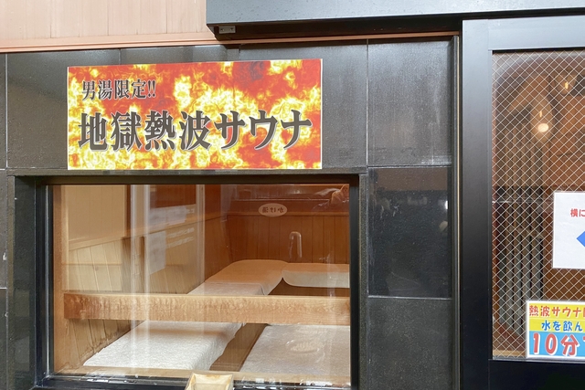 【最大380円引】筑紫の湯 お得なセット券（入浴料＋選べるお食事）-4