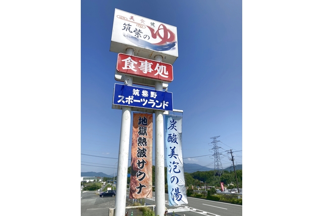 筑紫野スポーツランド-15